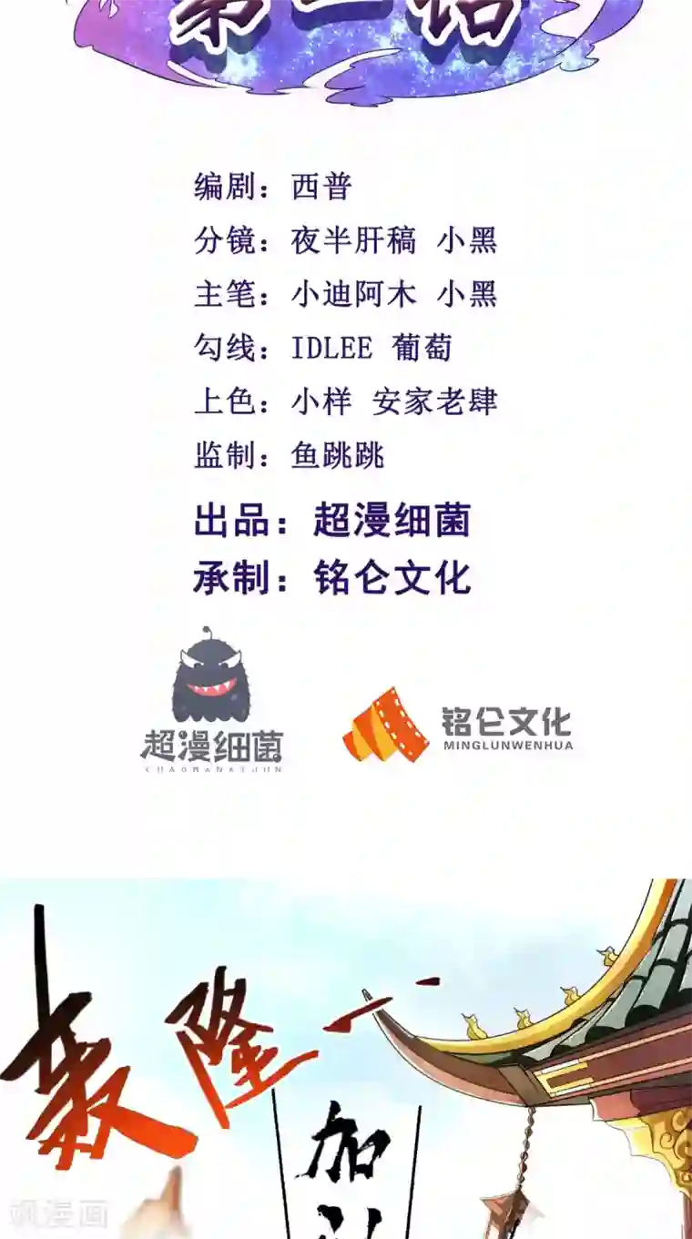 修天传第1话 林漠，不合格！