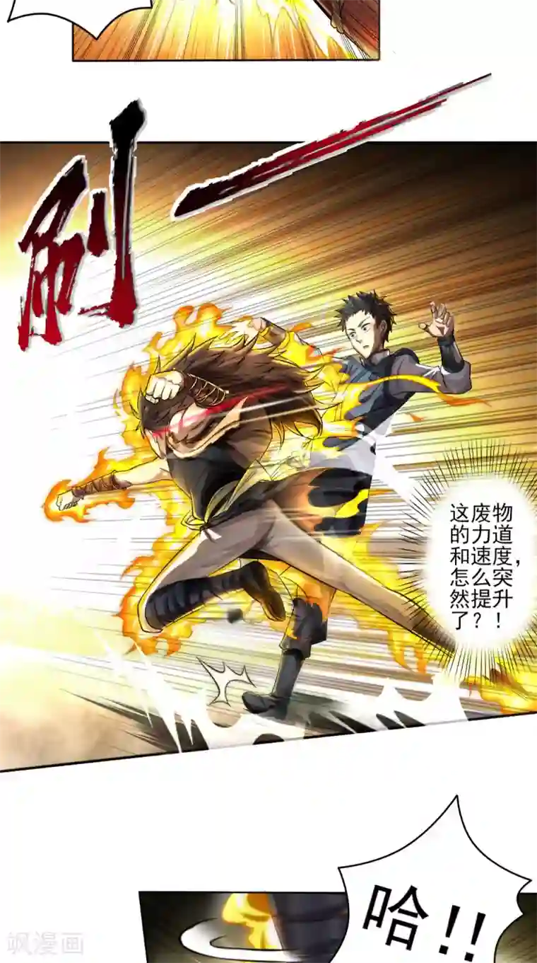 修天传第1话 林漠，不合格！