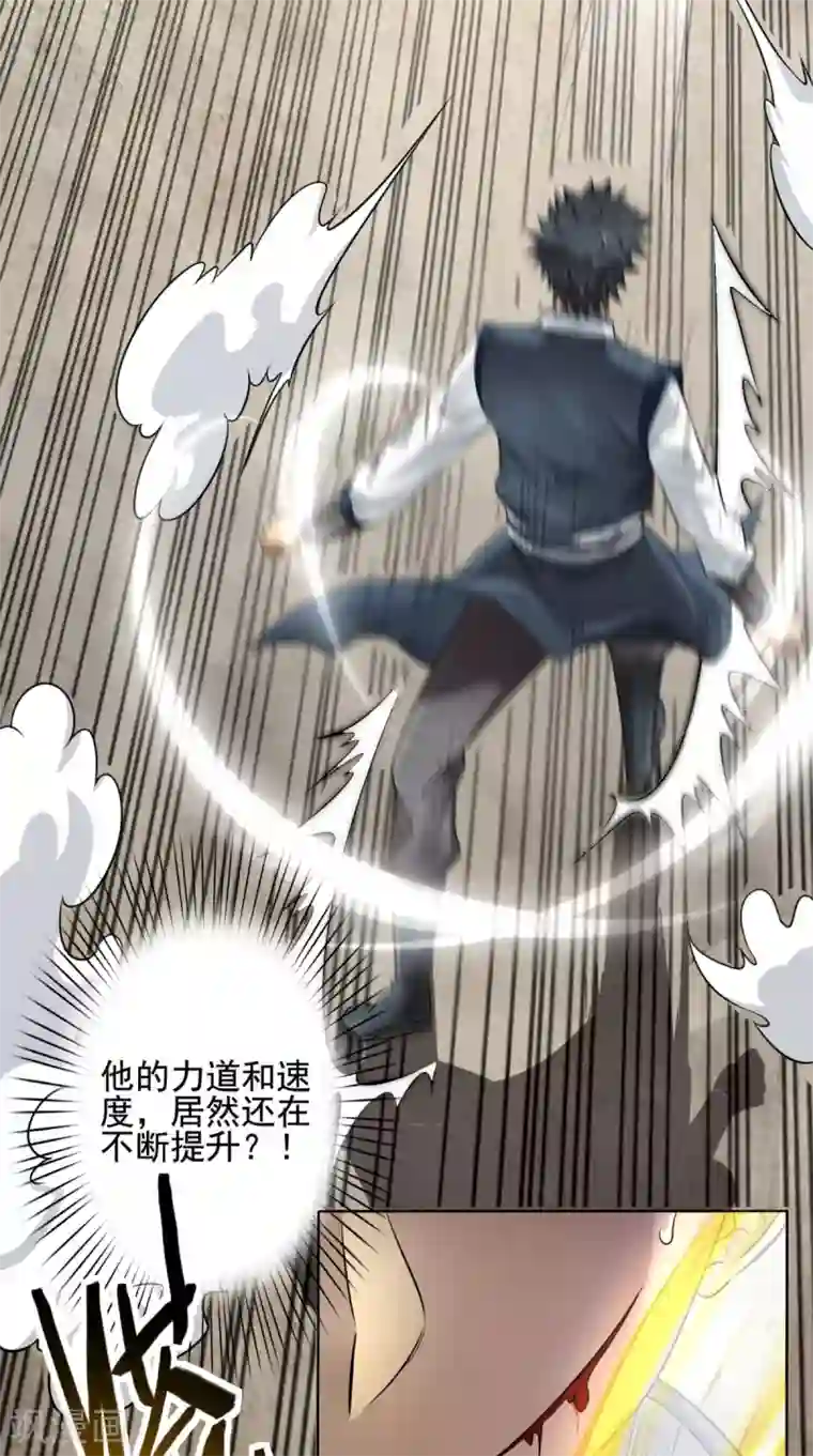 修天传第1话 林漠，不合格！