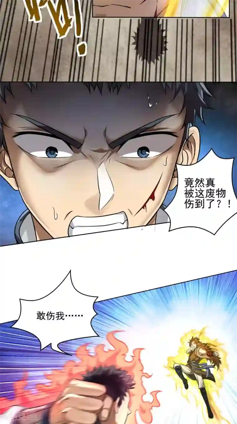 修天传第1话 林漠，不合格！