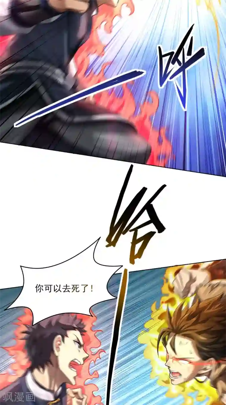 修天传第1话 林漠，不合格！