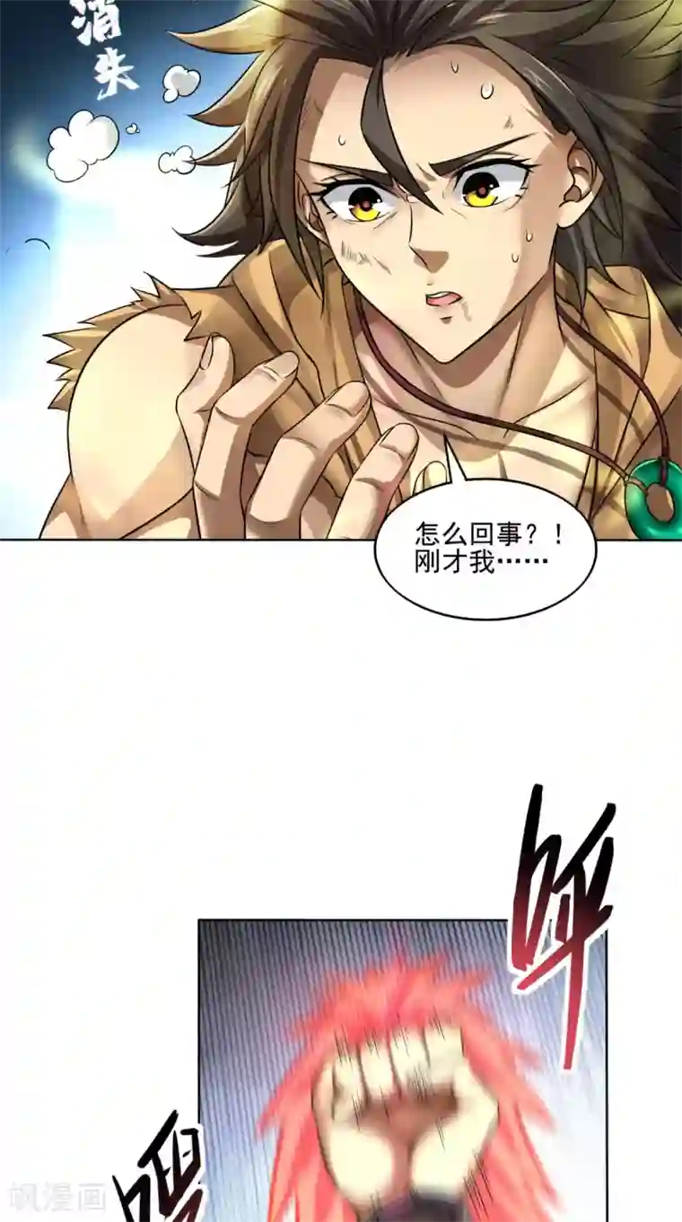 修天传第1话 林漠，不合格！