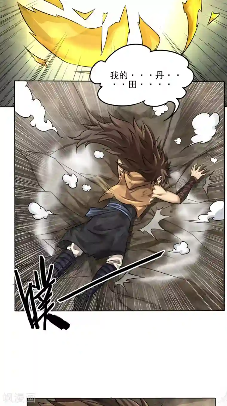 修天传第1话 林漠，不合格！