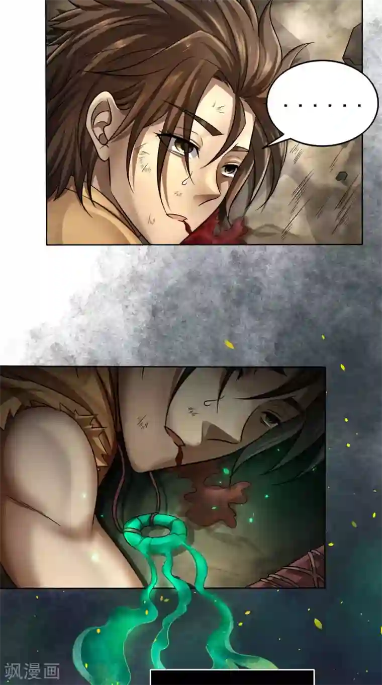 修天传第1话 林漠，不合格！