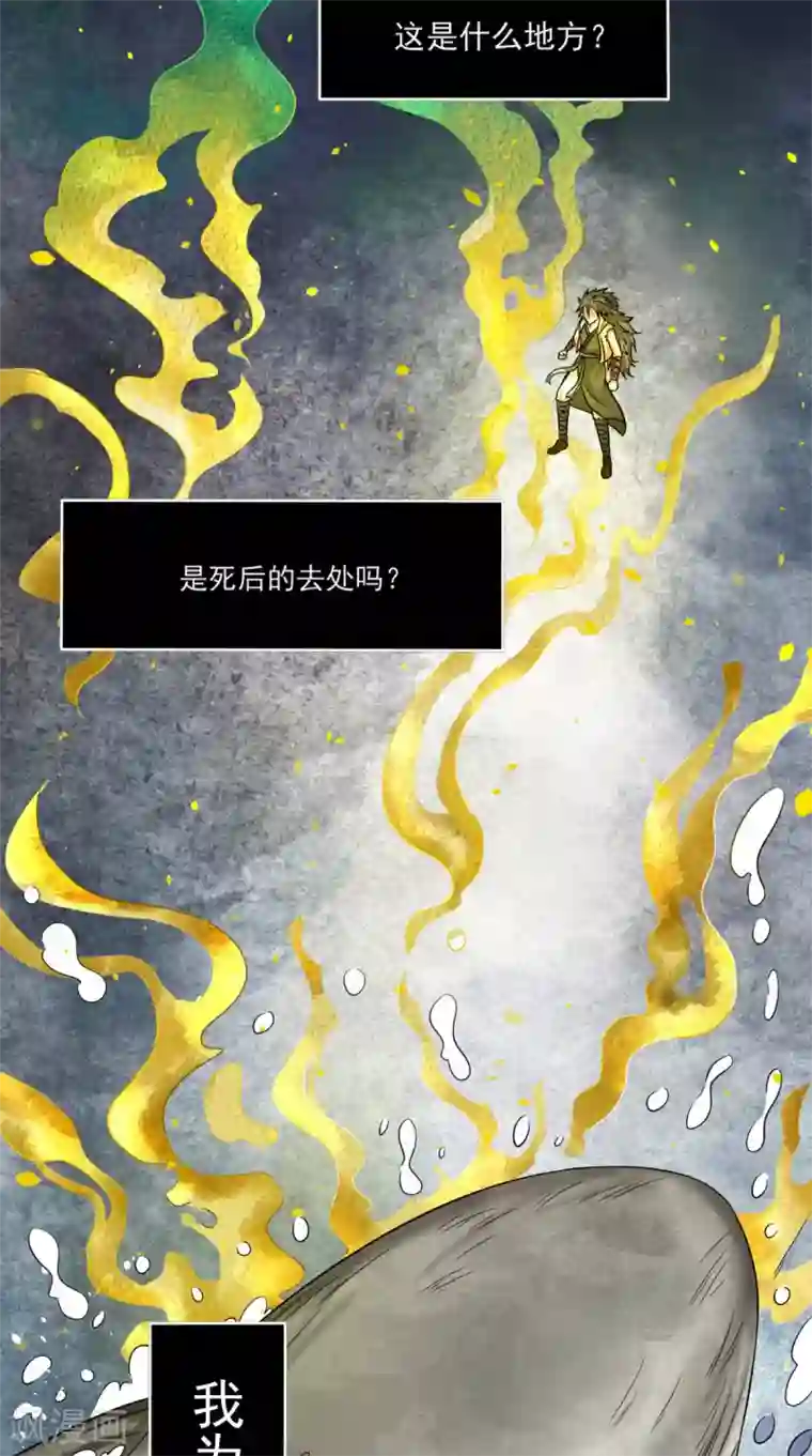 修天传第1话 林漠，不合格！