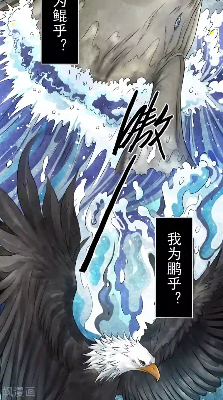 修天传第1话 林漠，不合格！