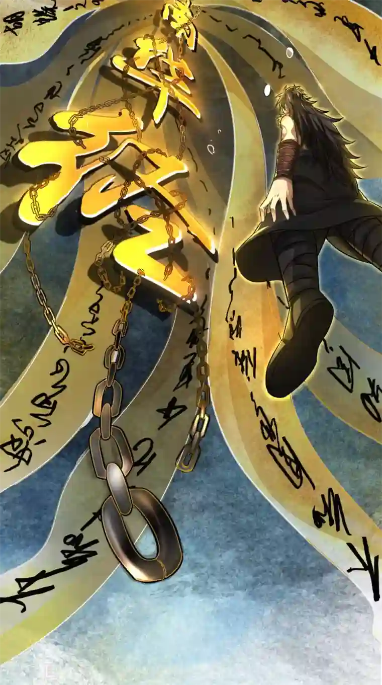 修天传第1话 林漠，不合格！