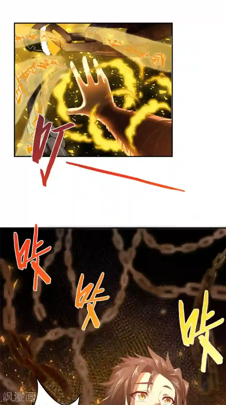 修天传第2话 逍遥掌门