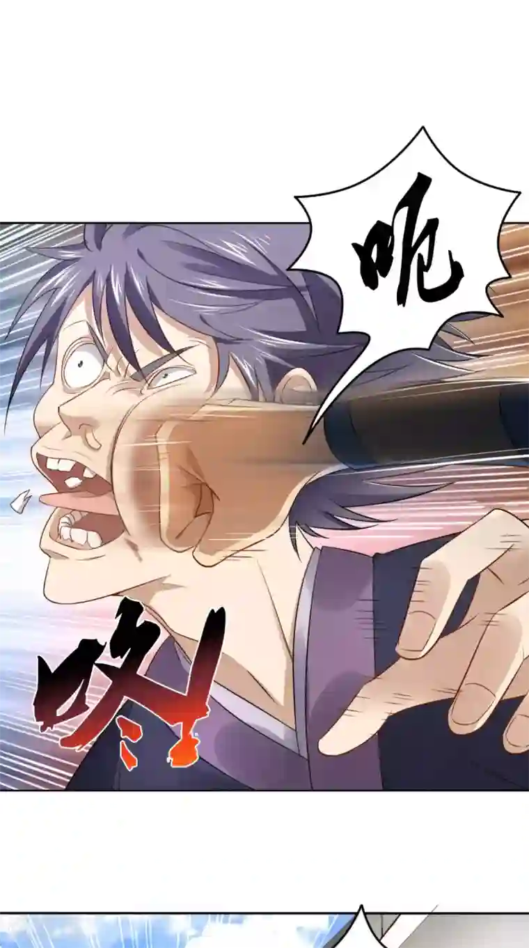 修天传第3话 南华经