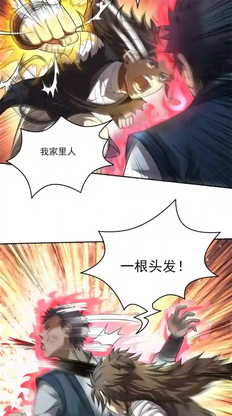 修天传第4话 天地一指