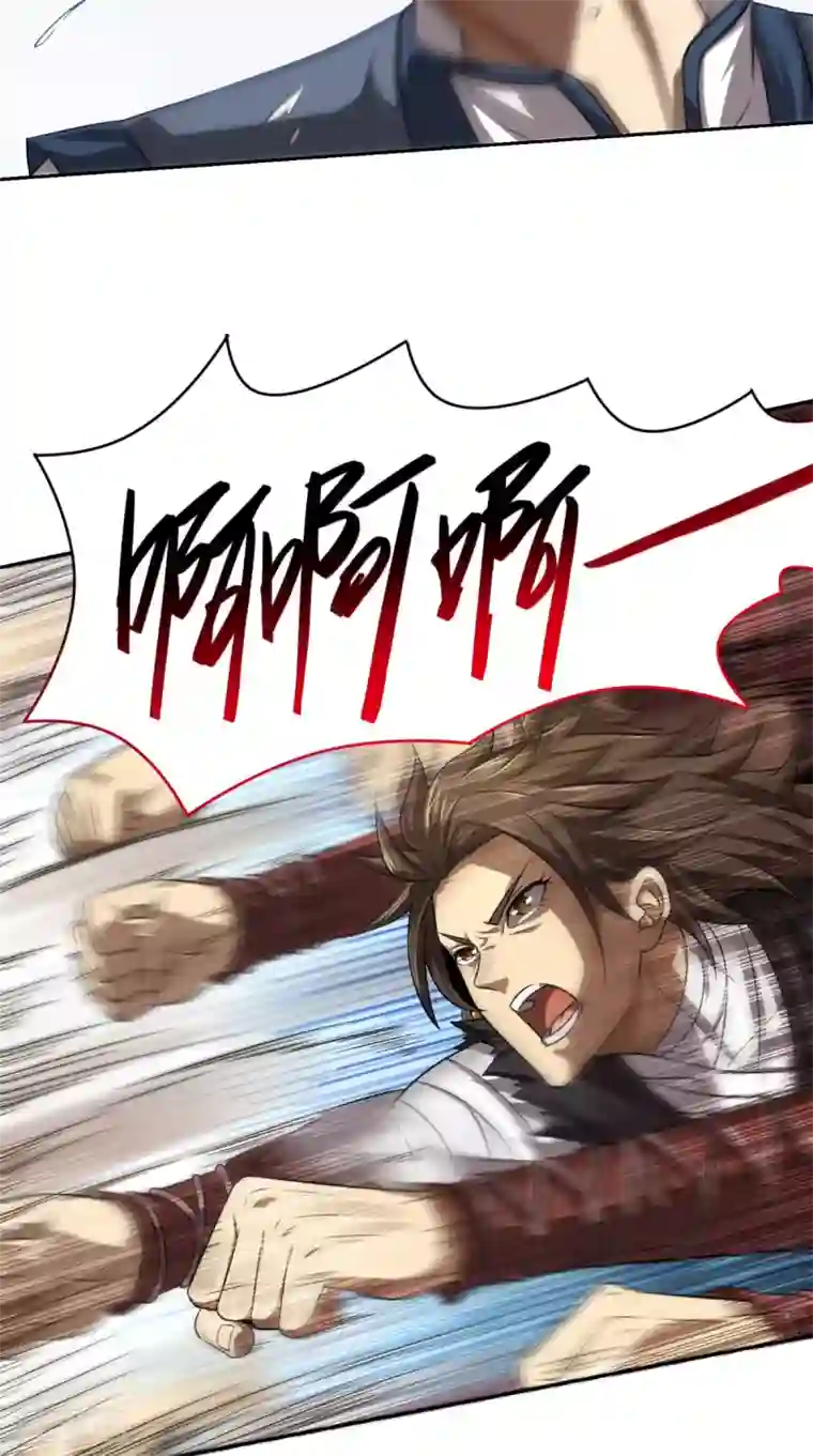 修天传第4话 天地一指