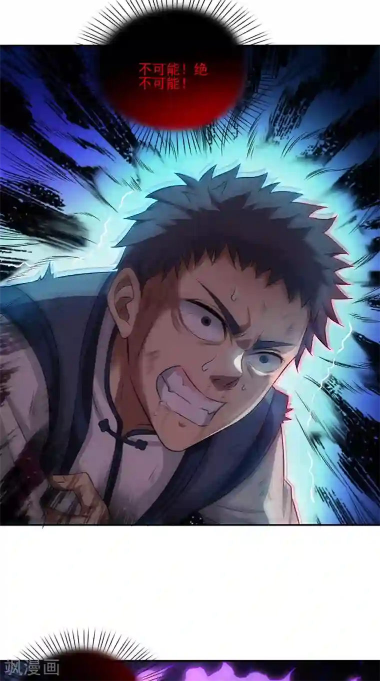 修天传第4话 天地一指