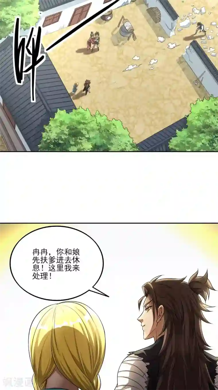 修天传第4话 天地一指