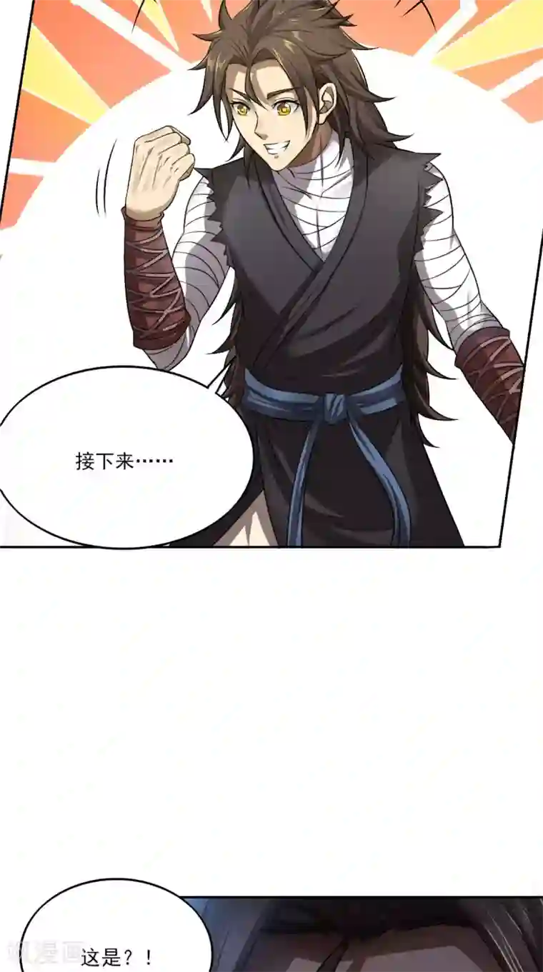 修天传第4话 天地一指