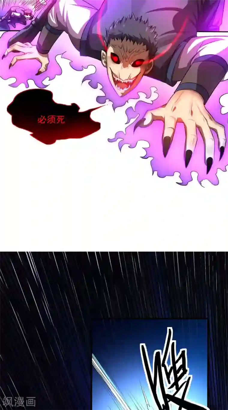 修天传第4话 天地一指