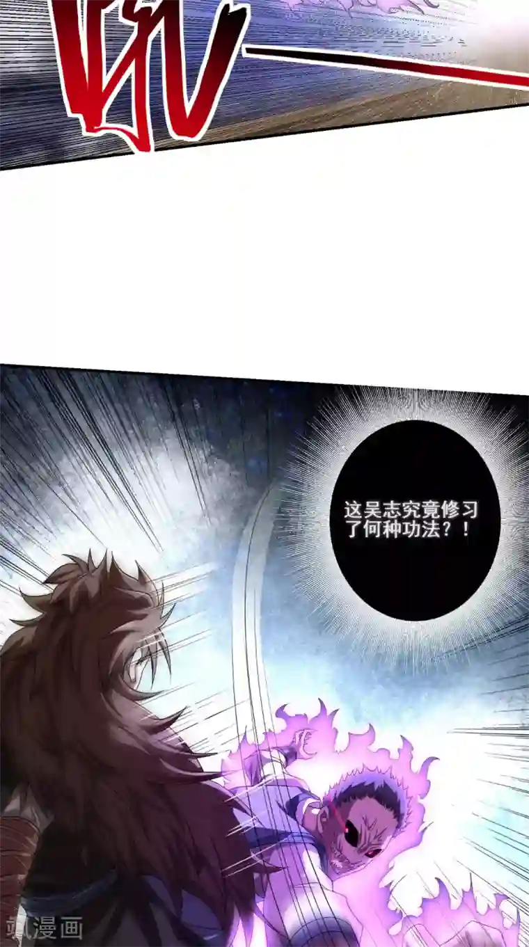 修天传第4话 天地一指