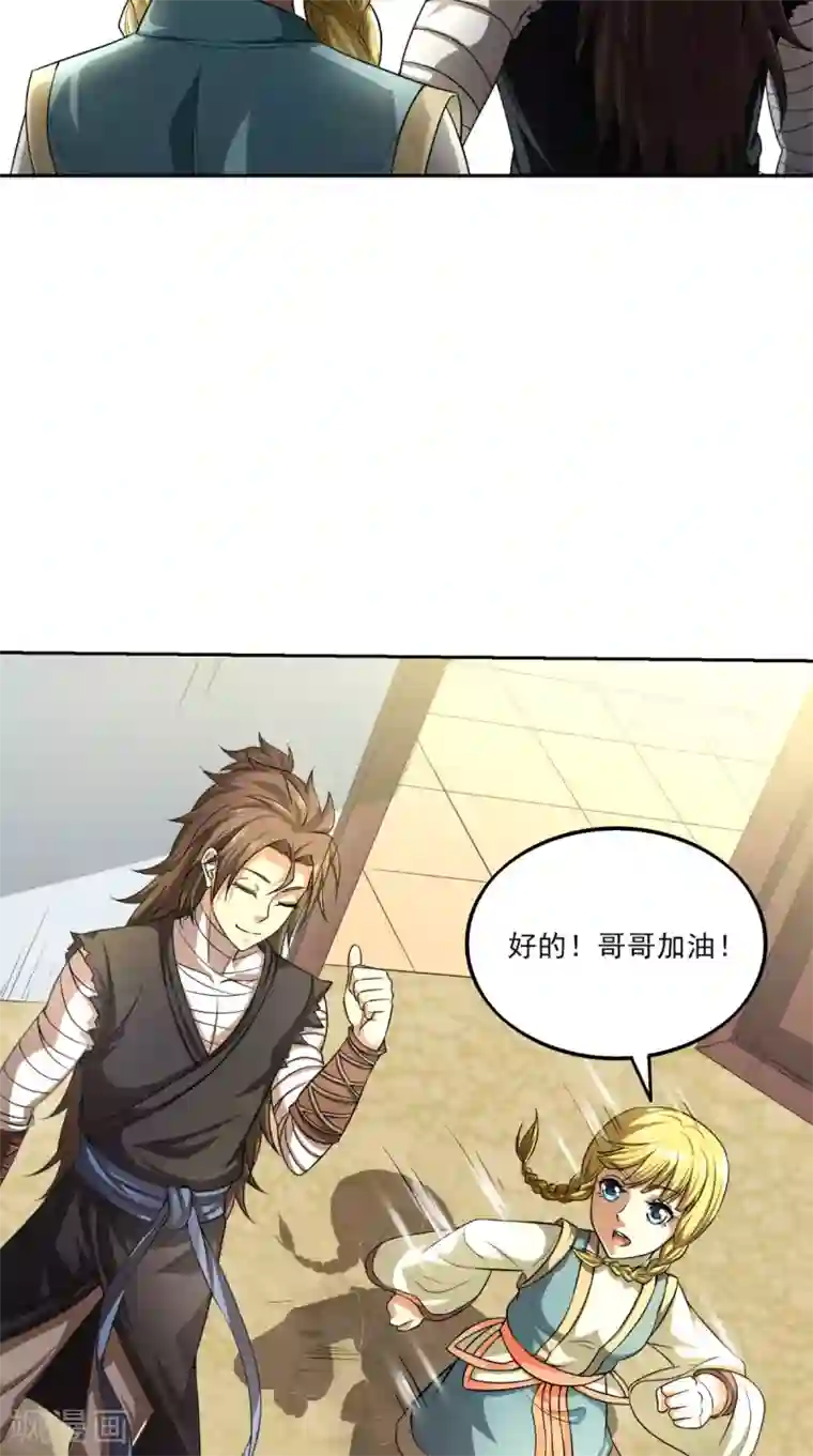 修天传第4话 天地一指