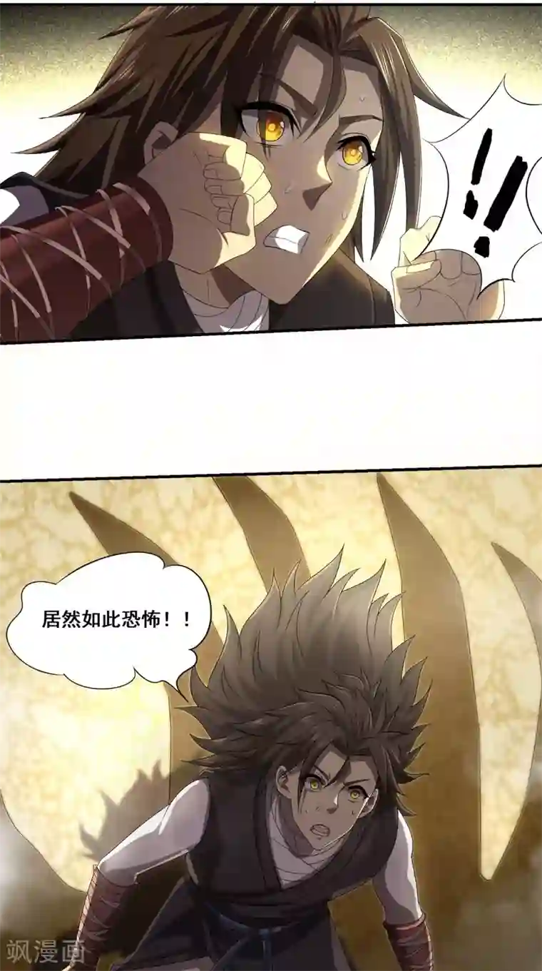 修天传第4话 天地一指