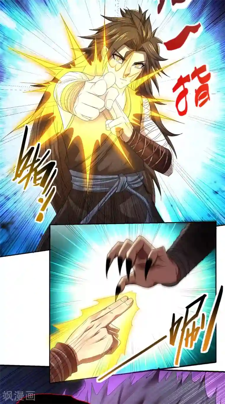 修天传第4话 天地一指