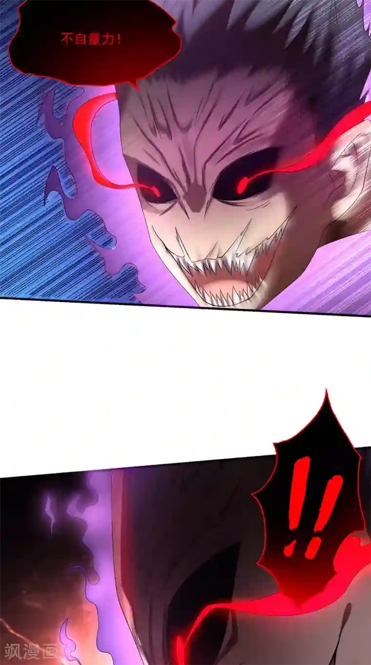 修天传第4话 天地一指