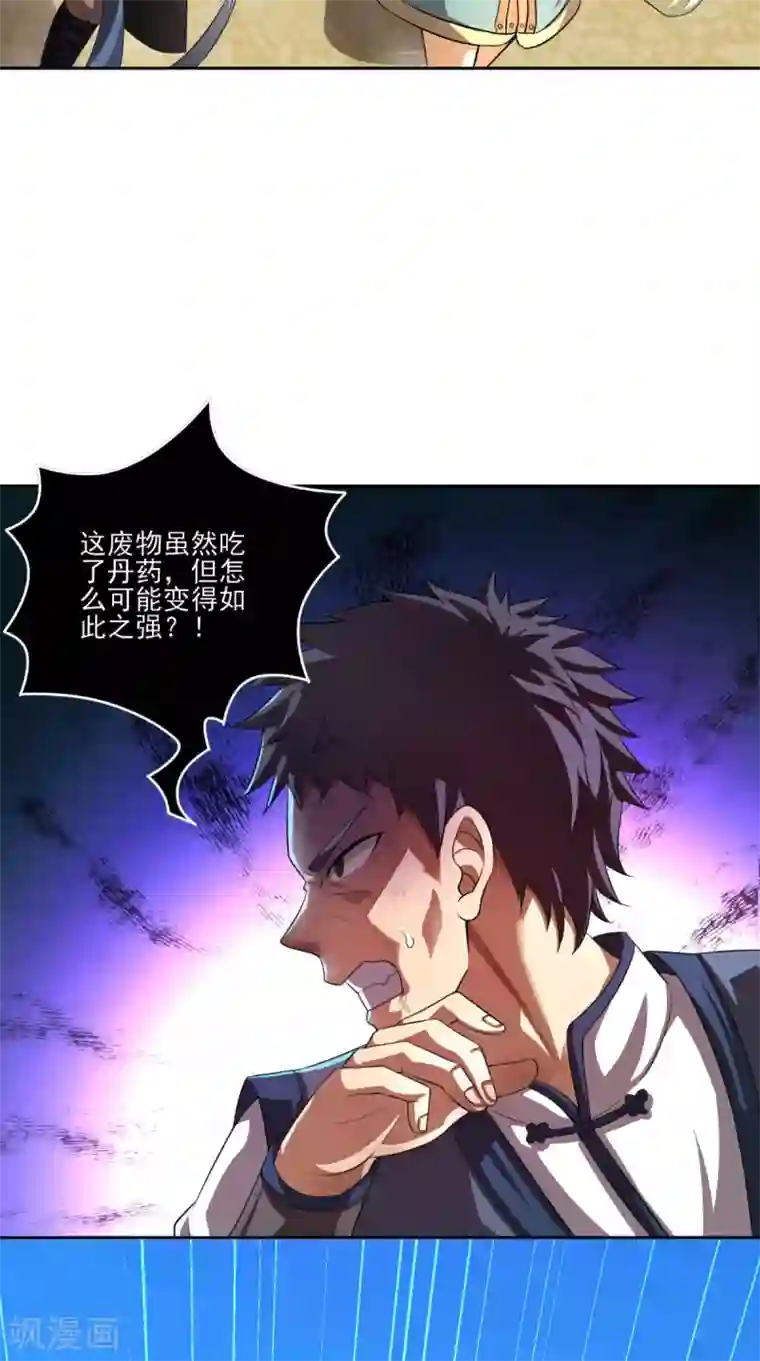 修天传第4话 天地一指