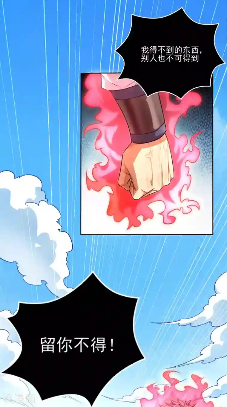 修天传第4话 天地一指