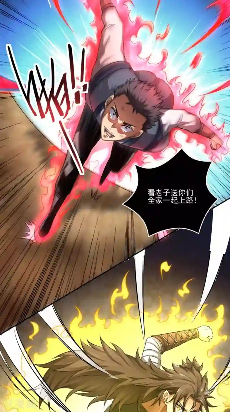 修天传第4话 天地一指