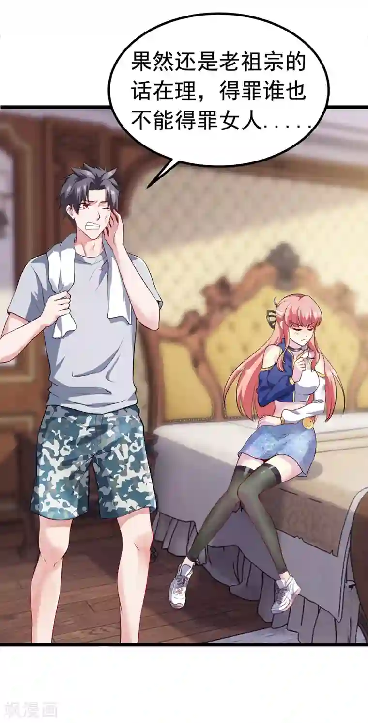 女总裁的近身狂兵第4话 贴身保镖