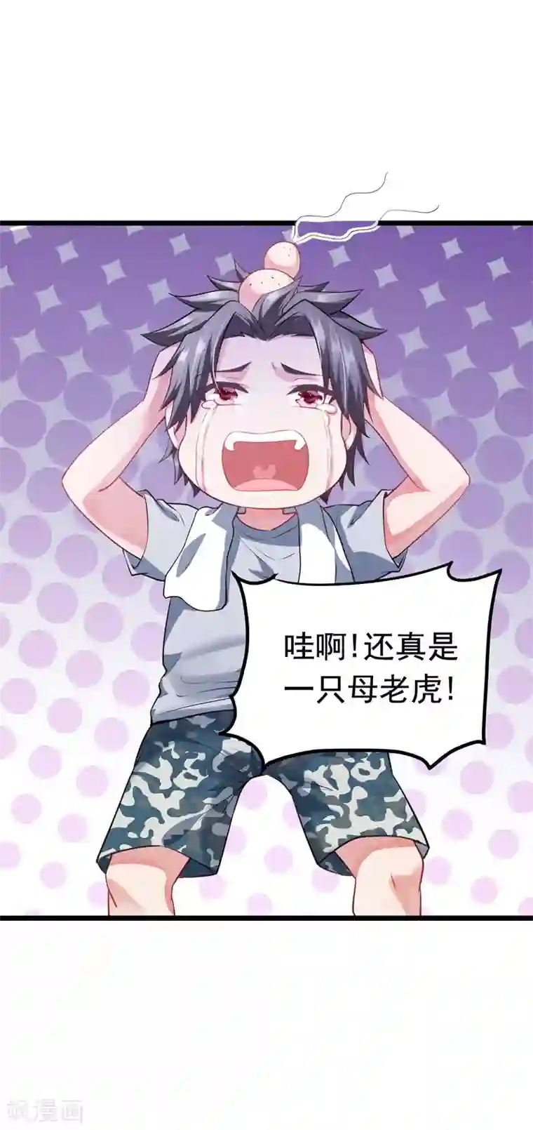 女总裁的近身狂兵第4话 贴身保镖