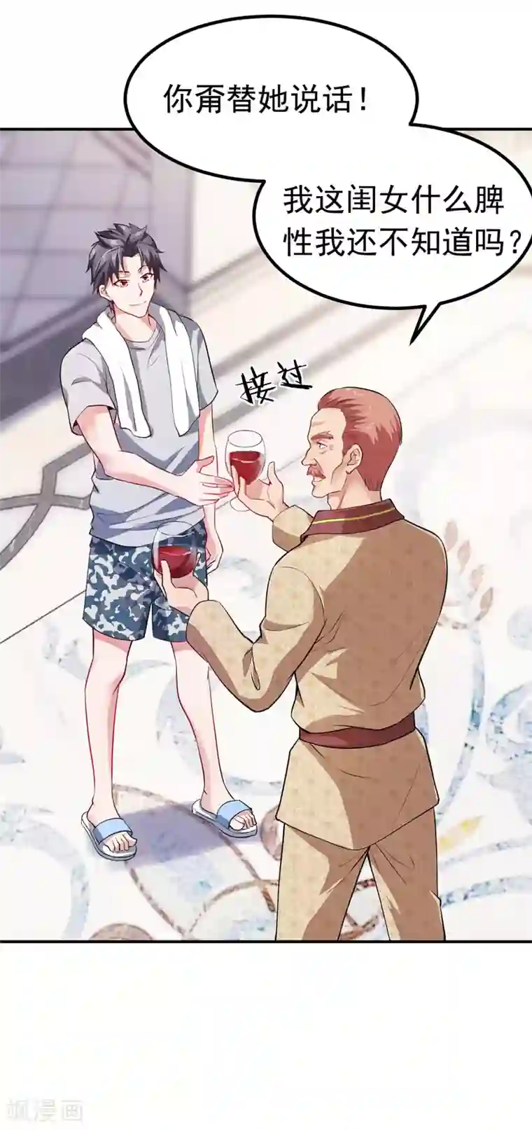 女总裁的近身狂兵第4话 贴身保镖