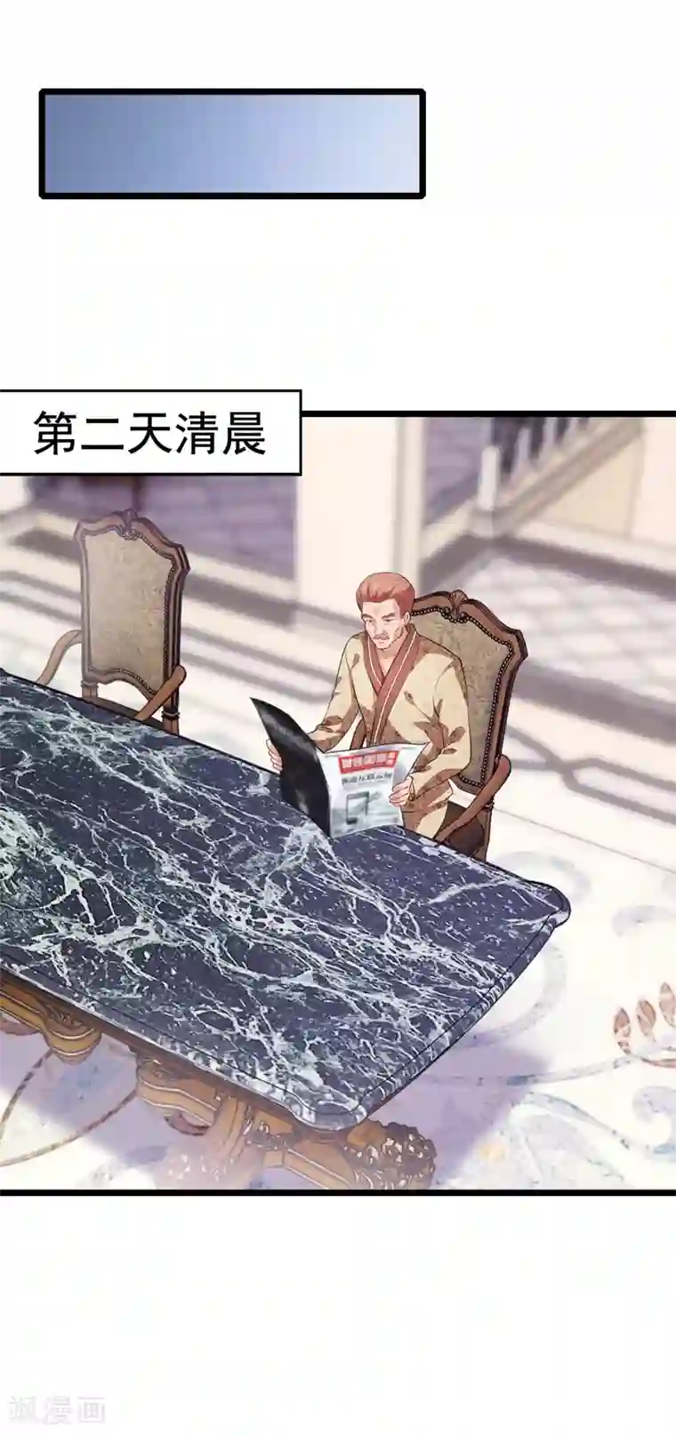 女总裁的近身狂兵第4话 贴身保镖