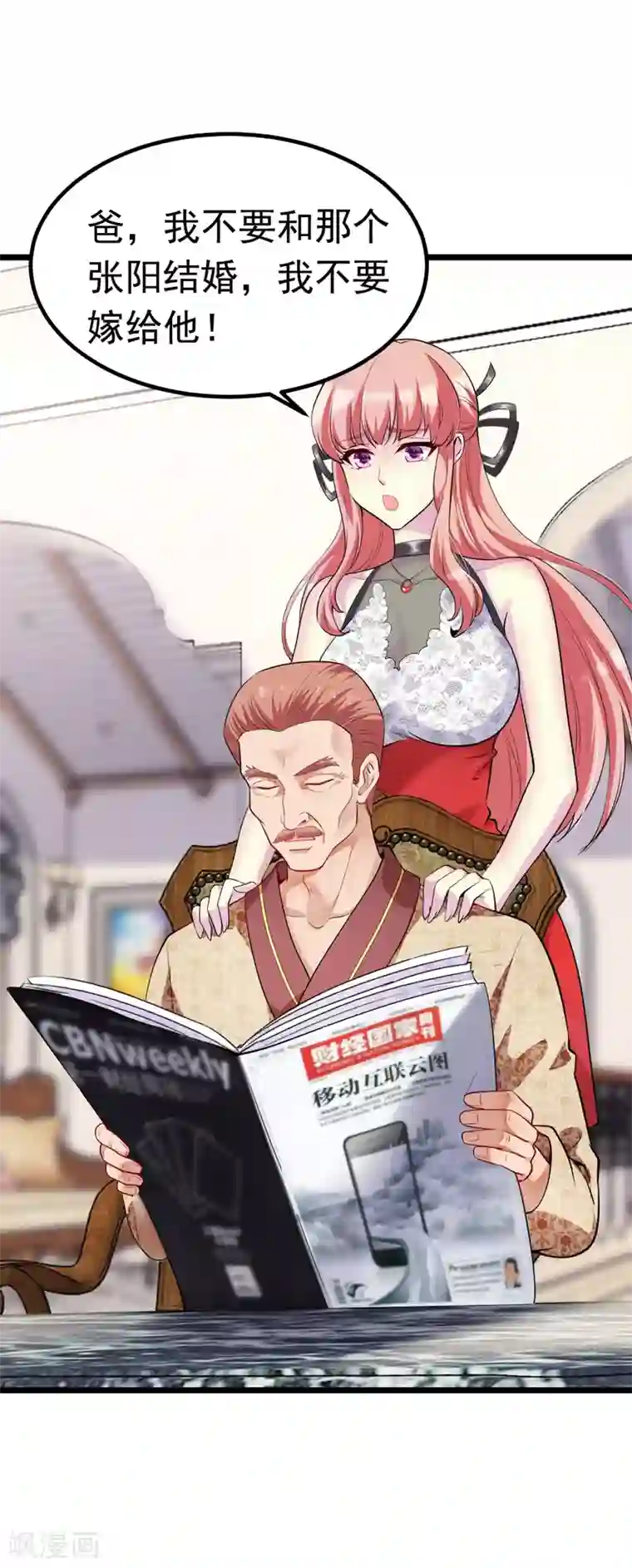 女总裁的近身狂兵第4话 贴身保镖