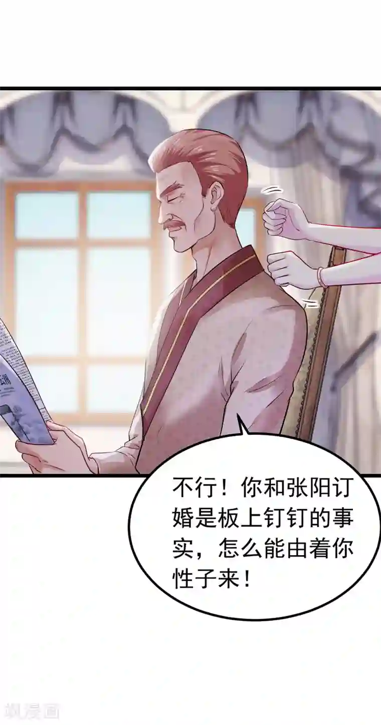 女总裁的近身狂兵第4话 贴身保镖