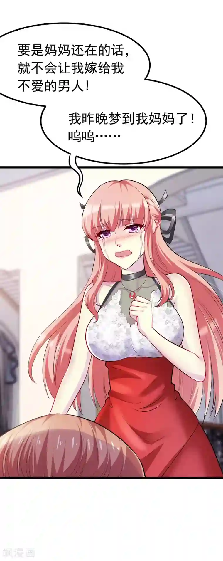 女总裁的近身狂兵第4话 贴身保镖