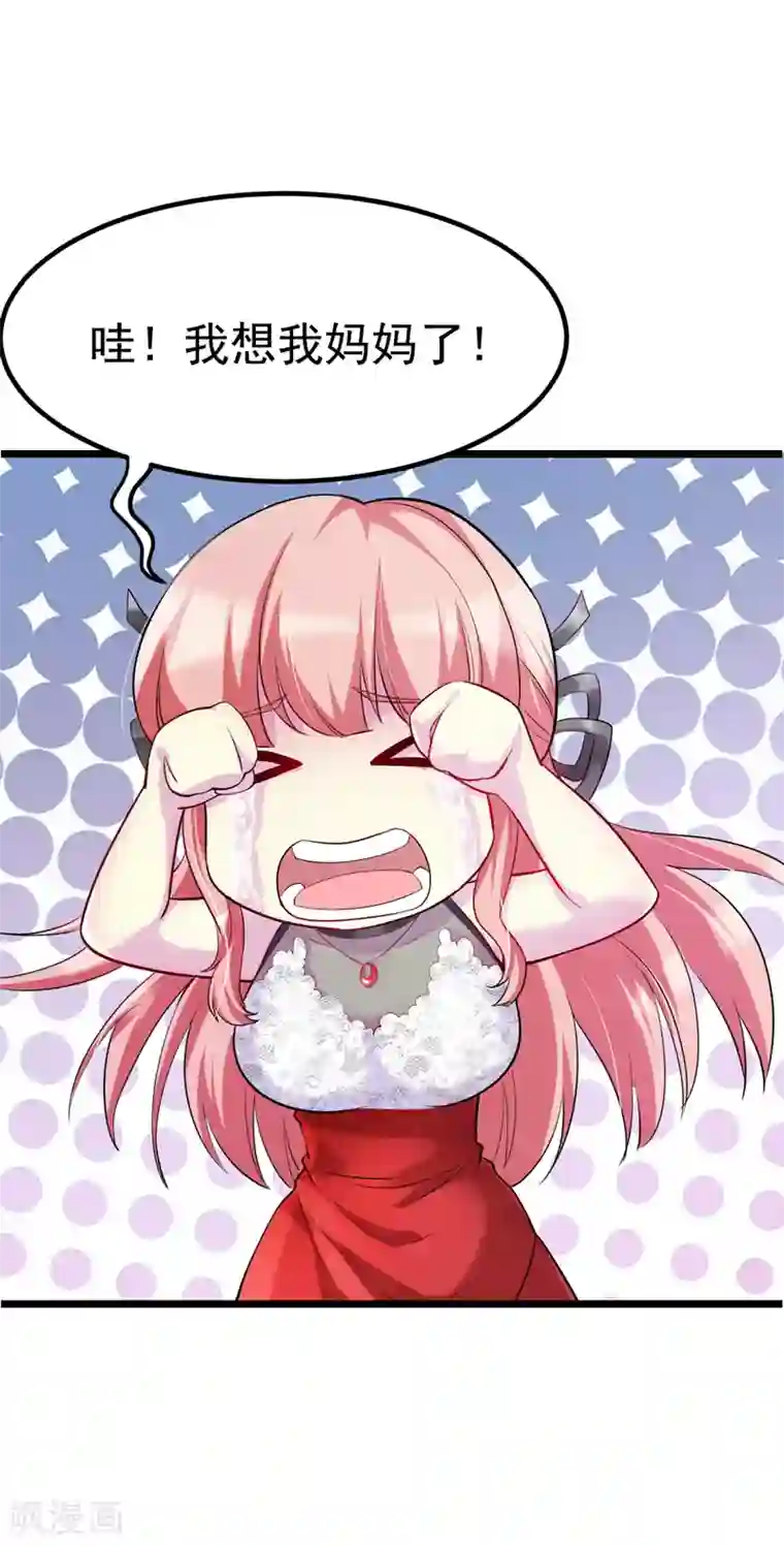 女总裁的近身狂兵第4话 贴身保镖