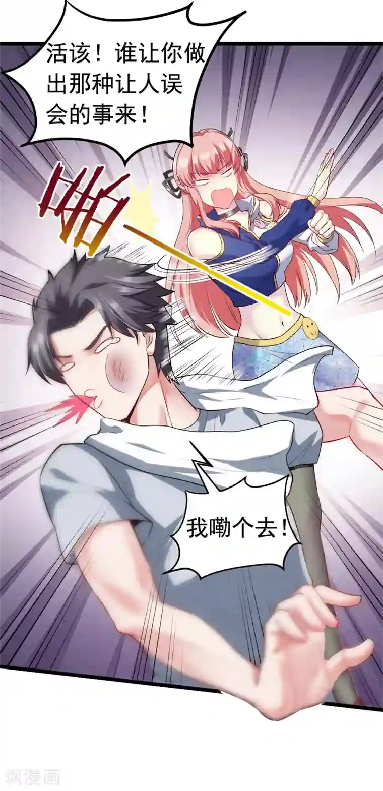 女总裁的近身狂兵第4话 贴身保镖