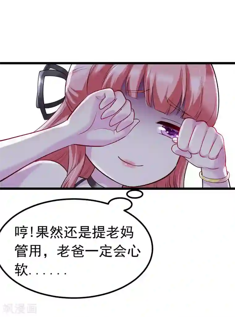 女总裁的近身狂兵第4话 贴身保镖