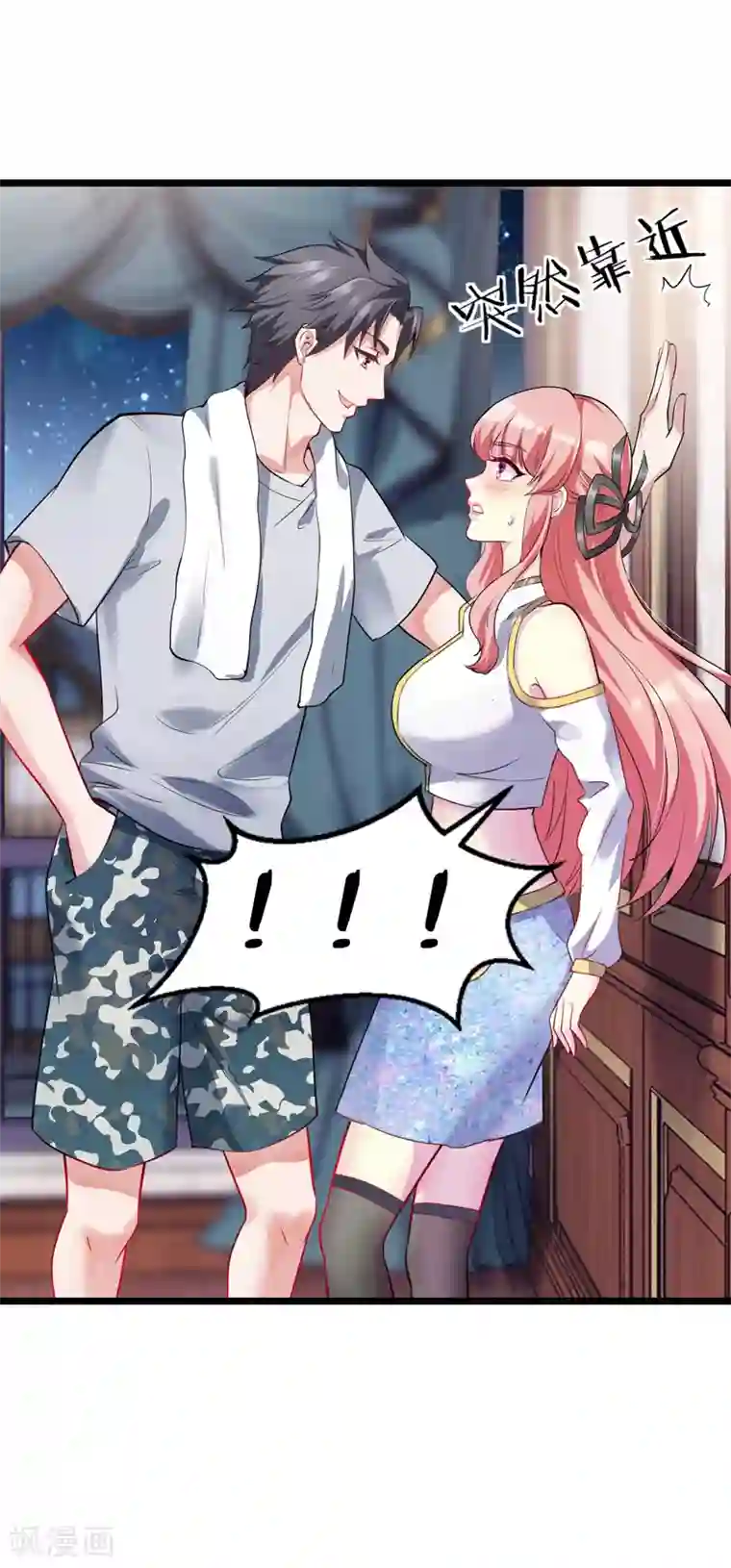 女总裁的近身狂兵第4话 贴身保镖