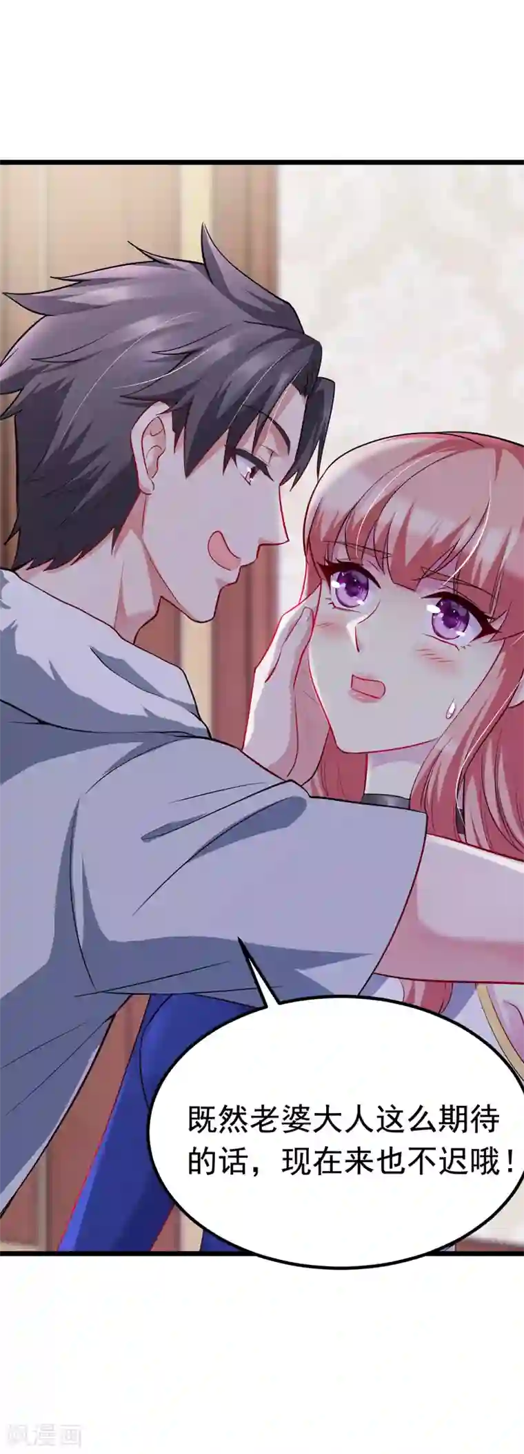 女总裁的近身狂兵第4话 贴身保镖