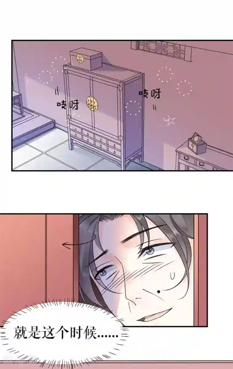 桑落醉在南风里第6话 再施毒计