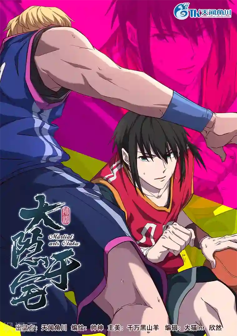 大隐于宅第7话 我从来没有输过，除了他