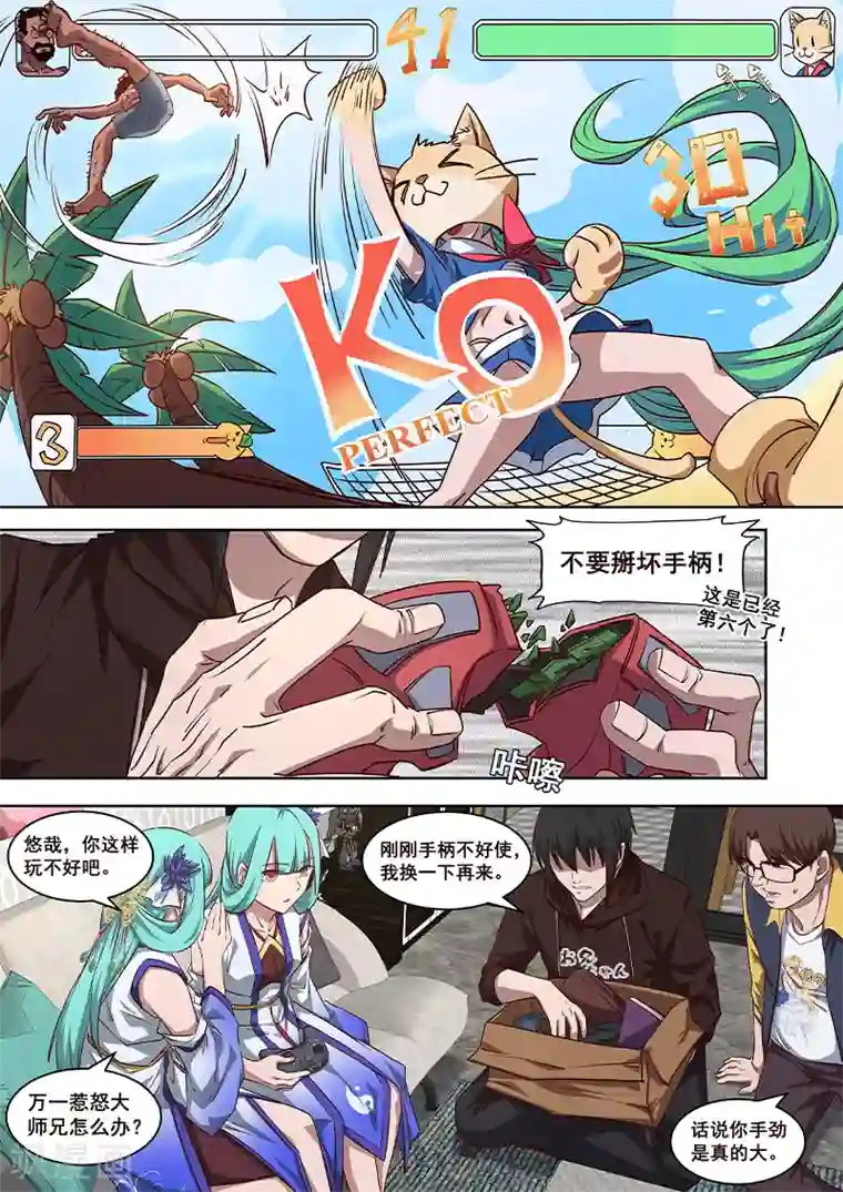 大隐于宅第7话 我从来没有输过，除了他