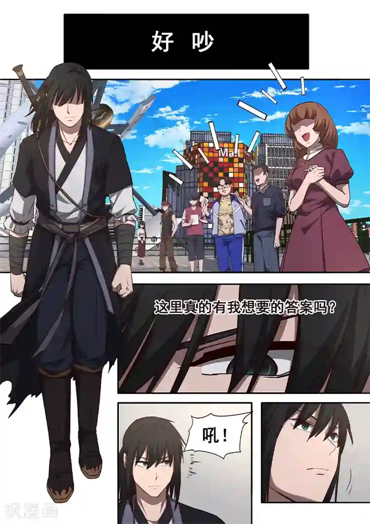 大隐于宅第7话 我从来没有输过，除了他