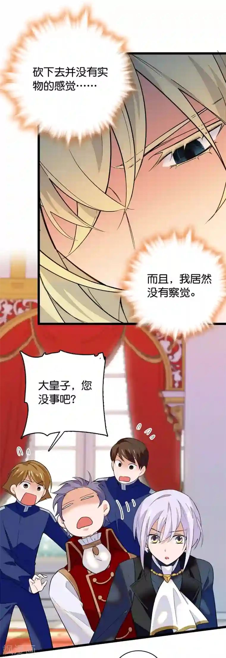 血宿契约第6话 斩杀魔物