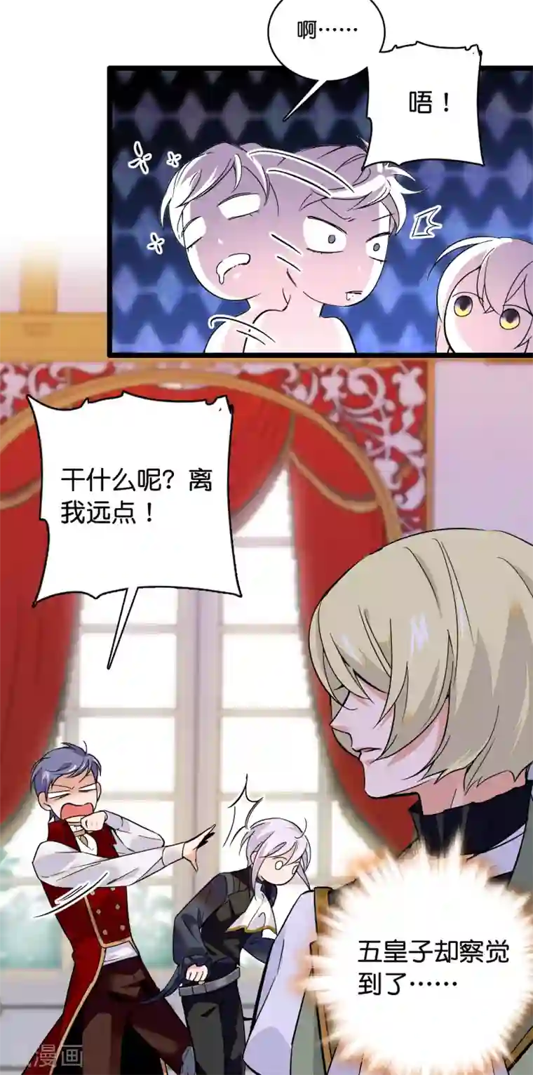 血宿契约第6话 斩杀魔物