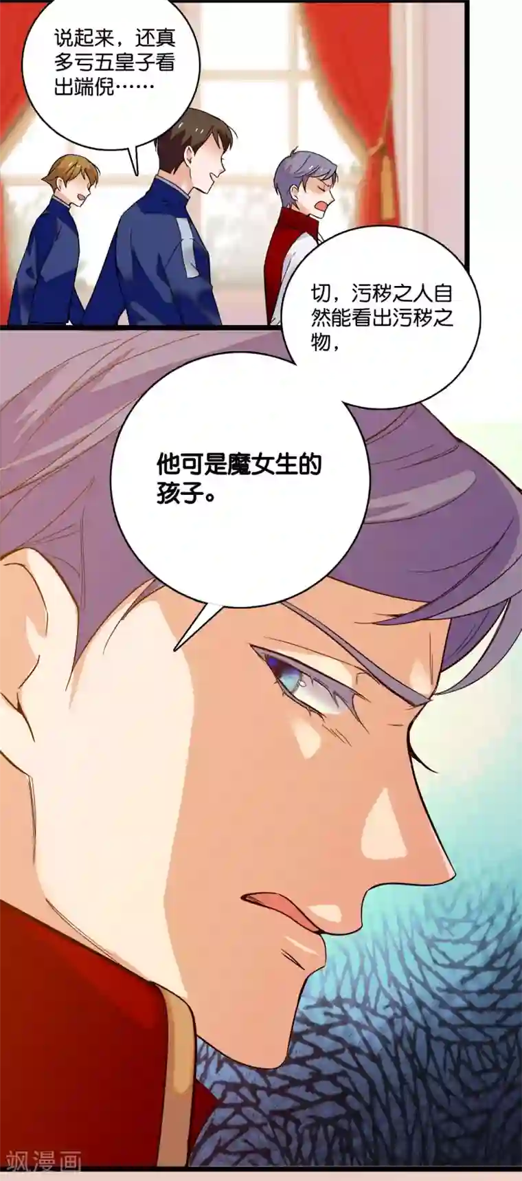 血宿契约第6话 斩杀魔物