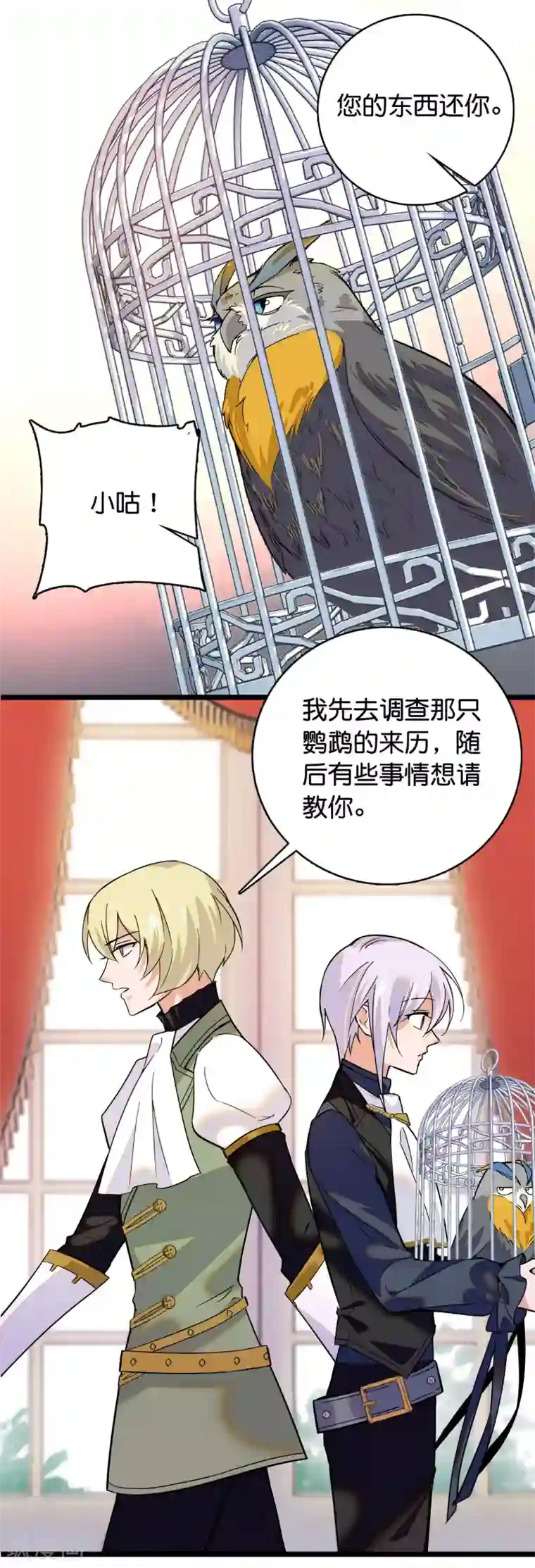 血宿契约第6话 斩杀魔物