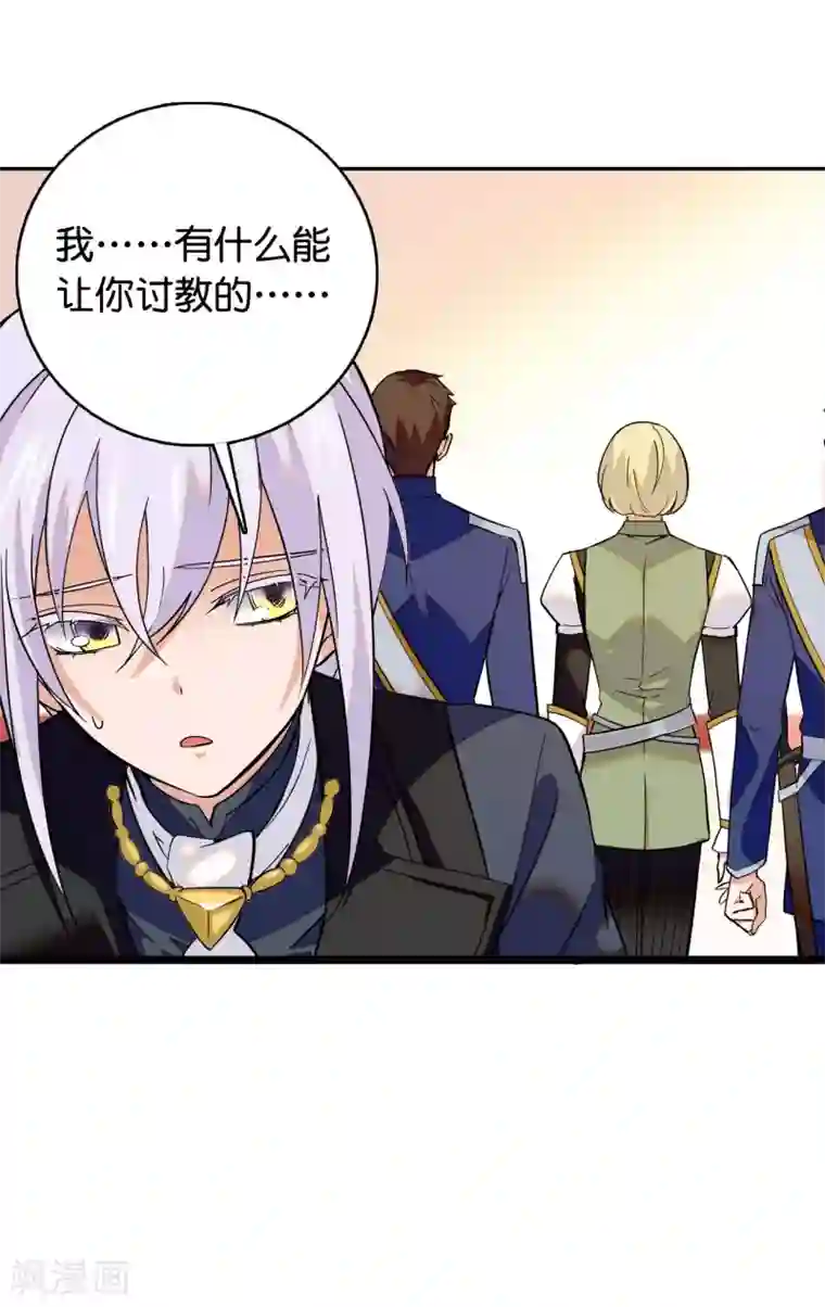 血宿契约第6话 斩杀魔物