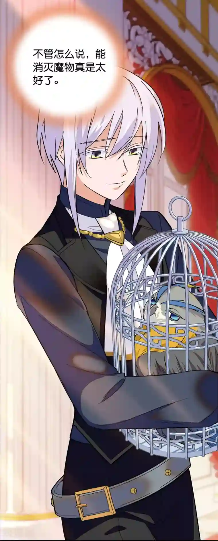 血宿契约第6话 斩杀魔物