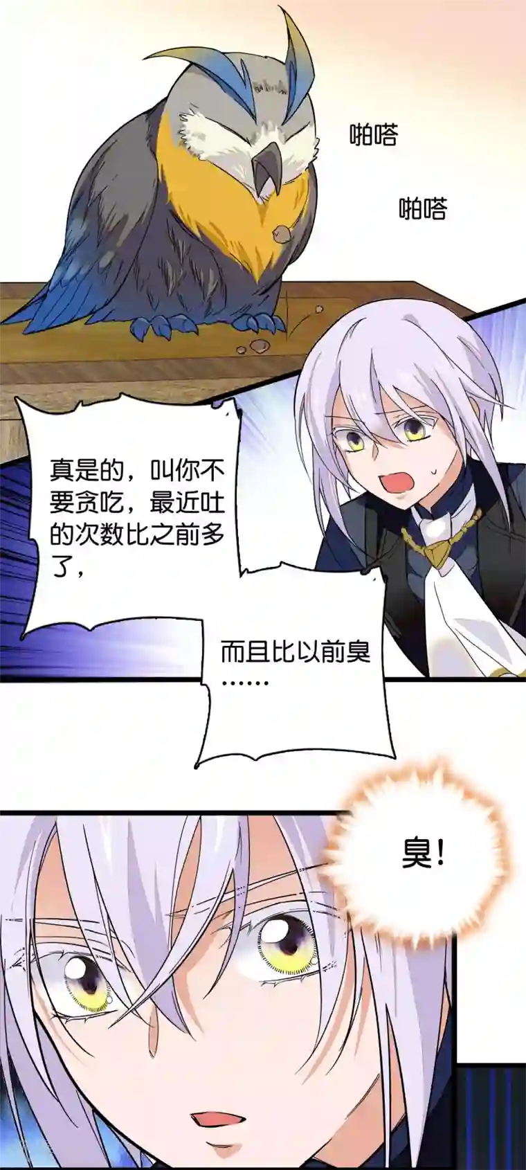 血宿契约第6话 斩杀魔物